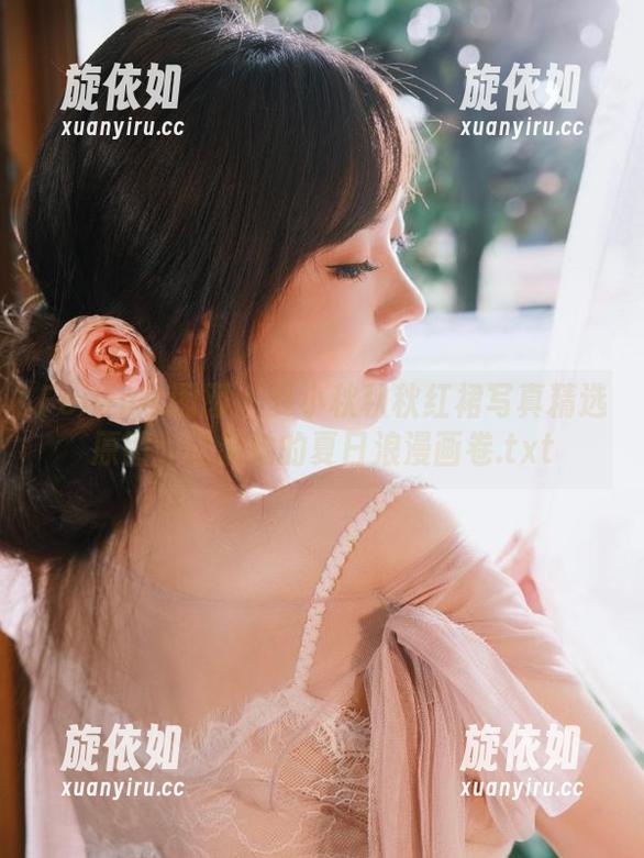 Feilin嗲囡囡 - 夏小秋秋秋红裙写真精选原图：记录她的夏日浪漫画卷.txt