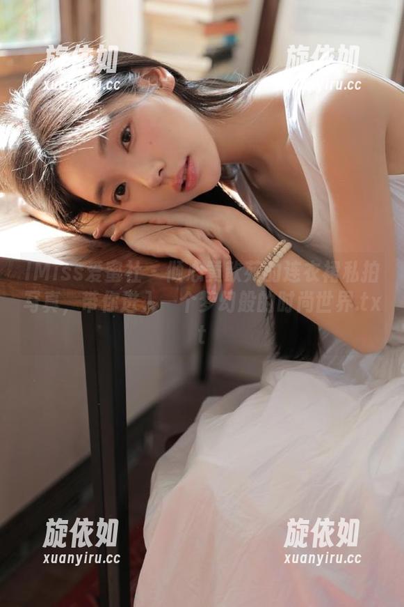 IMiss爱蜜社 - 倾心黄歆苑的连衣裙私拍写真，带你进入一个梦幻般的时尚世界.txt