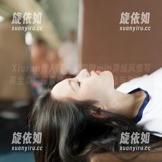 Xiuren秀人网 - 徐微微mia异域风情写真全集，探索她眼中的多元文化与生活.txt