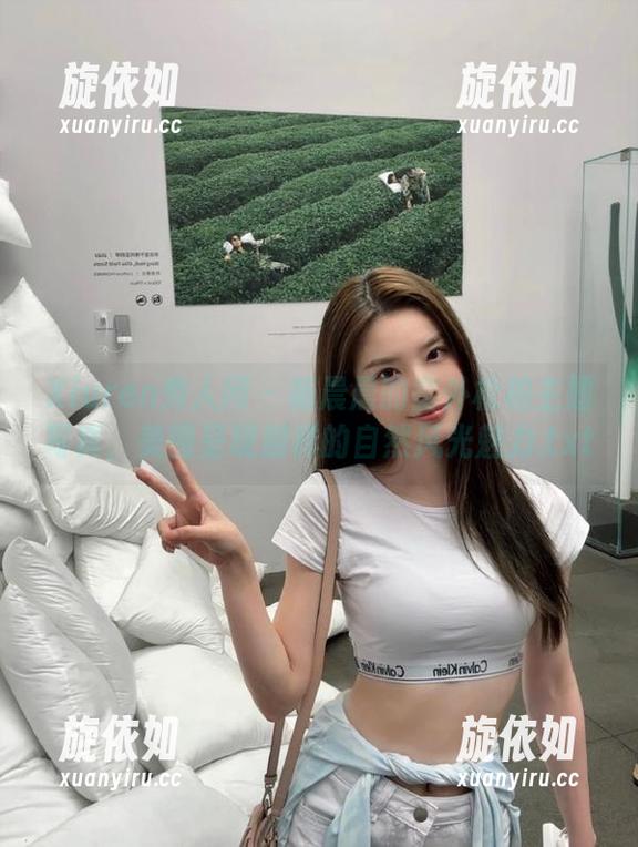Xiuren秀人网 - 杨晨晨的室外松柏主题写真，美图呈现别样的自然风光魅力.txt