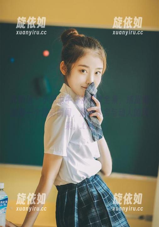 尤物馆 - 小探戈牛仔裤写真全集，捕捉她的每一个精彩瞬间，展现真实与动人的风采。.txt
