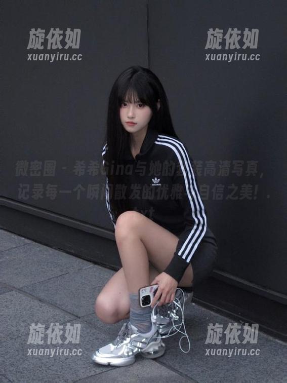 微密圈 - 希希Gina与她的套装高清写真，记录每一个瞬间散发的优雅与自信之美！.txt