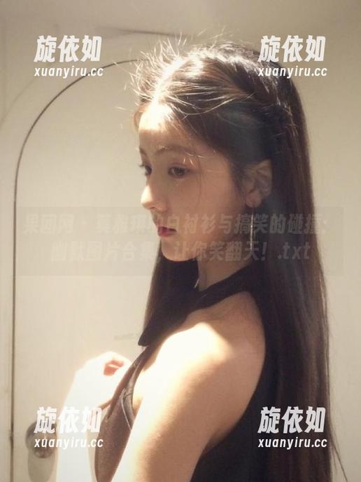 果团网 - 莫雅琪的白衬衫与搞笑的碰撞：幽默图片合集，让你笑翻天！.txt
